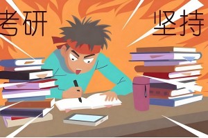 济南考研全程班