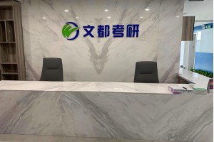 烟台考研政治秋季集训营