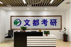 青岛考研数学冲刺集训营