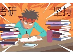常州暑期考研集训营