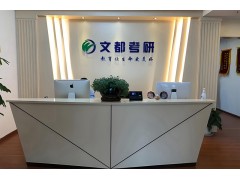 南京考研慧学班