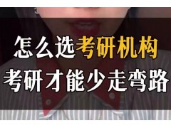 开封考研经济学辅导班