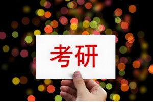 开封考研数学辅导班