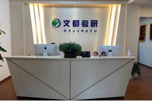 韶关法律硕士考研辅导班