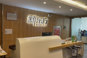 新东方英语哥伦比亚大学公益创业计划热招中