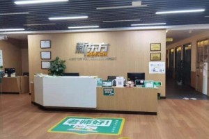 新东方教师节特辑 - 从小学到留学，感谢你们