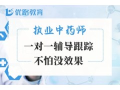 苏州执业药师考试报名