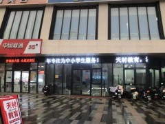 济南天材教育哪个校区好？超全校区信息介绍