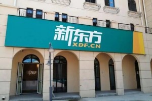 免费！南京新东方雅思口语训练营即将开讲！