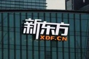 南京新东方雅思托福暑期托管课程来袭