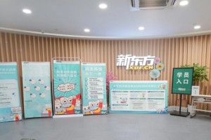 泰裤辣！南京新东方助学生get雅思听力！