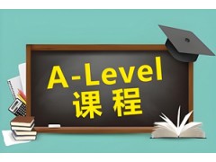 重庆A-Level培训