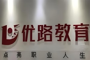 丽水银行从业资格培训