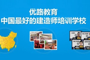 乌鲁木齐二级建造师报考