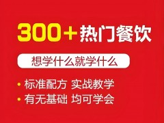 骨汤麻辣烫到底好不好做？深度拆解行业优劣势！品味轩小吃培训价目表