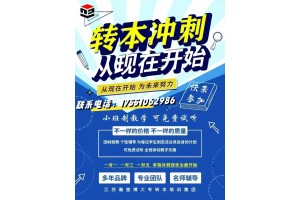五年制专转本金陵科技学院旅游管理专业考试科目及重点