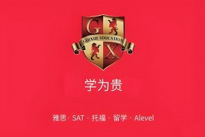 多班型教学 广州学为贵雅思寒假班来啦