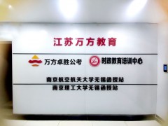 无锡万方卓胜公考正规吗？学习环境如何