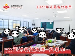 无锡2026年公务员国省考试