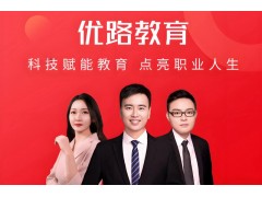 益阳中级注册安全工程师培训班