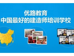 荆门助理社会工作师培训班