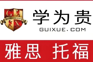 雅思语料库不会用？学为贵雅思训练营等你
