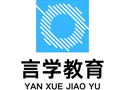 杭州言学教育