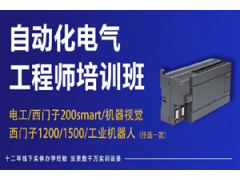 上海自动化电气工程师班