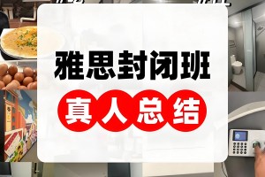 学为贵雅思收费标准（2025版）！