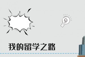 深圳学为贵雅思如何？备考更充实