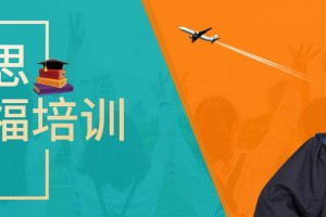 学为贵雅思暑假班 专为出国留学备考设计