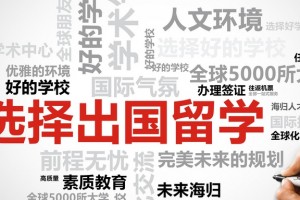 学为贵雅思口语培训：摆脱“哑巴”英语魔咒