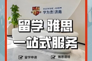 学为贵雅思机考网助力适应新系统，顺利屠鸭！