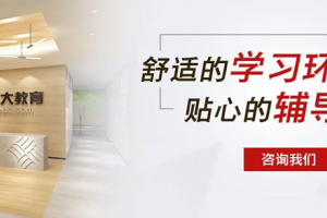 考前心理疏导 来学大激发孩子学习源动力