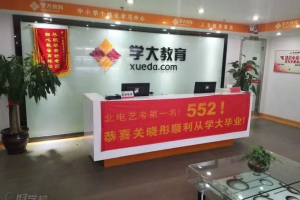 不懂就问 学大高中辅导班好不好？