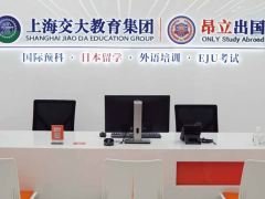 上海日语培训哪个学校好？