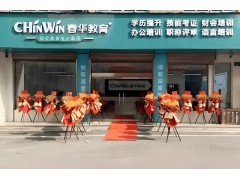 昆山财会金领管理班
