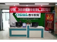 虹桥初级管理会计师培训