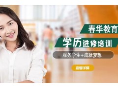 乐清成人高考
