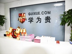 上海学为贵教育的托福培训课程怎么样？