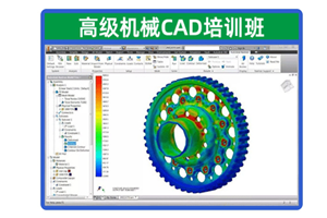 上海AutoCAD机械绘图员培训班