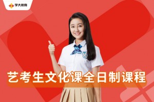 5月天津著名高中开放日，学大大汇总