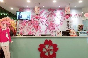 扬州樱花日语