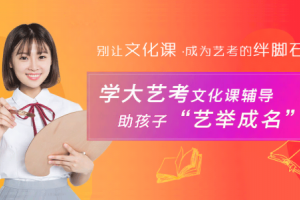 高中一对一辅导 还得看上海学大教育