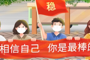 天津学大新高一暑期班火热招生中
