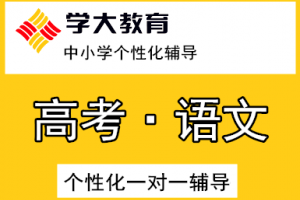 雁翔计划-上海学大教师专注提升自身实力