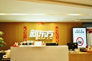 惠州新东方国际教育