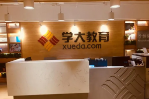 学大教育分享初三学生感悟 你还不赶紧行动起来
