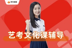 抓住北京学大 你的期末考试有救了