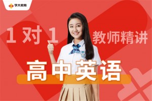 学科弱点测评 学大培训机构靶向突破